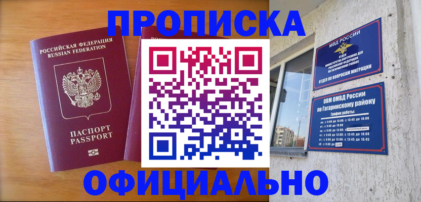 временная регистрация адрес в Калаче