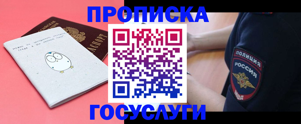 временная регистрация собственник в Калаче